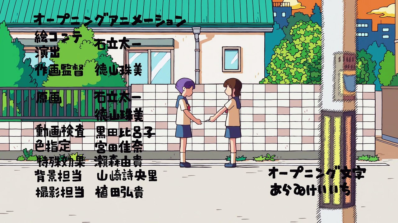 City The Animation Folge 4 | City The Animation | Anime Deutsch Untertitel