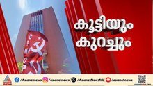 ഭരണ വിരുദ്ധ വികാരത്തിലും ന്യൂനപക്ഷ വോട്ടിലും സിപിഎമ്മിന് ആശങ്ക | CPM