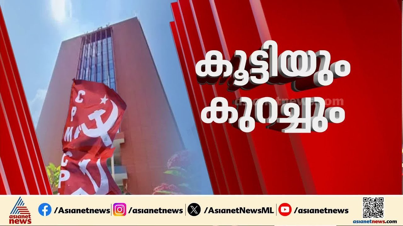 ഭരണ വിരുദ്ധ വികാരത്തിലും ന്യൂനപക്ഷ വോട്ടിലും സിപിഎമ്മിന് ആശങ്ക | CPM