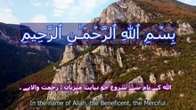 Surah Maun Full | Beautiful Recitation with Arabic Text and English Translation 📖