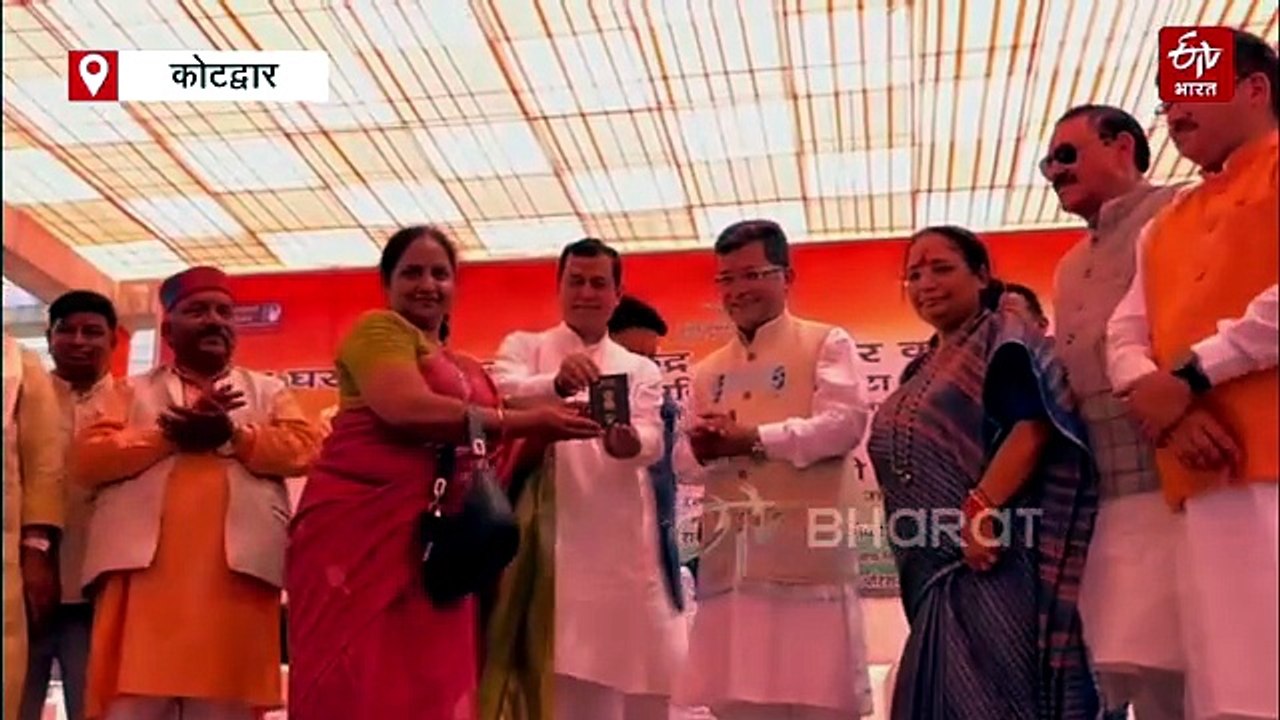 कोटद्वार में शुरू हुआ पासपोर्ट सेवा केंद्र, केंद्रीय मंत्री ने किया शुभारंभ, गढ़वाल सांसद रहे मौजूद