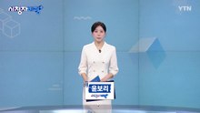 4월 12일 시청자 비평 플러스 / YTN