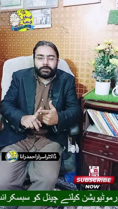 Jaheez ki Lanat | Motivational Speaker in Pakistan | #mashrabadlega | #drisrarahmadrana | #motivationalspeaker | #motivation | #inspirational | #speaker | #divorce | #trendingnow | #viralreels | #foryou | #shorts | #trendingshorts | #trending