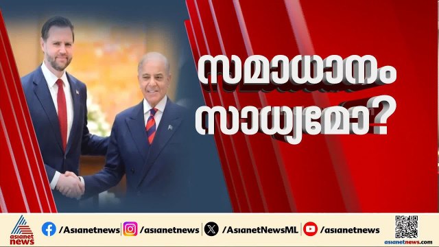 ശാശ്വത സമാധാനം സാധ്യമോ?; അമേരിക്ക- ഇറാൻ സമാധാന ചർച്ച അടുത്ത ഘട്ടത്തിലേക്ക്