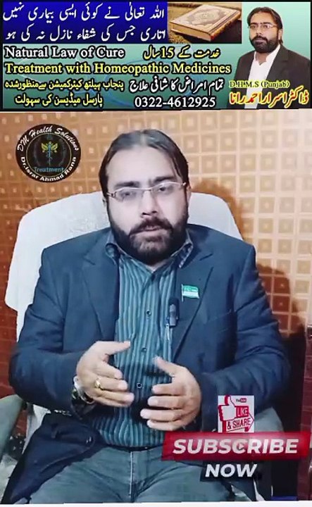 Likoria Kaise Hota Hai | Likoria ka ilaj in Urdu | White Discharge in Female | DM Health Solutions | #doctor | #drisrarahmadrana | #likoria | #whitedischarge | #leucorhoea | #health | #disease | #trendingnow | #viralreels | #foryou | #shorts | #trending
