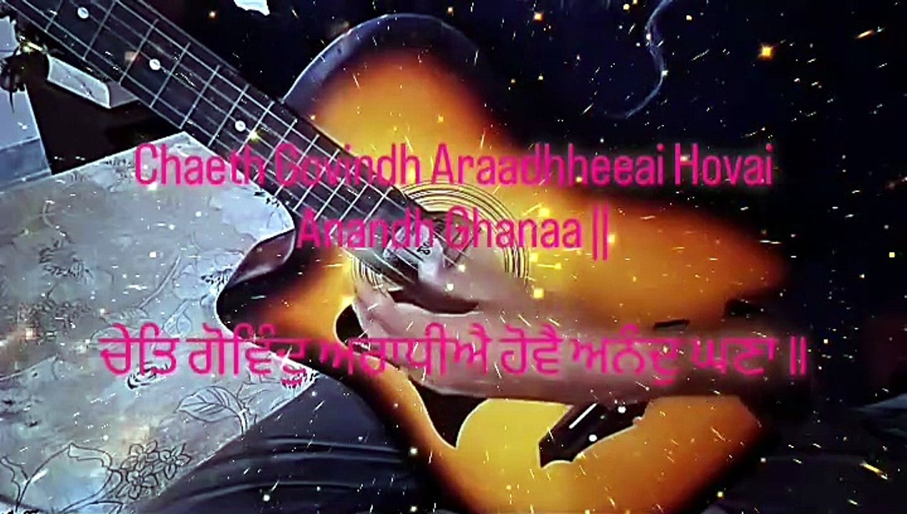 Blissfulgurbani | Chaeth Govindh Araadhheeai Hovai Anandh Ghanaa ||  ਚੇਤਿ ਗੋਵਿੰਦੁ ਅਰਾਧੀਐ ਹੋਵੈ ਅਨੰਦੁ ਘਣਾ ॥