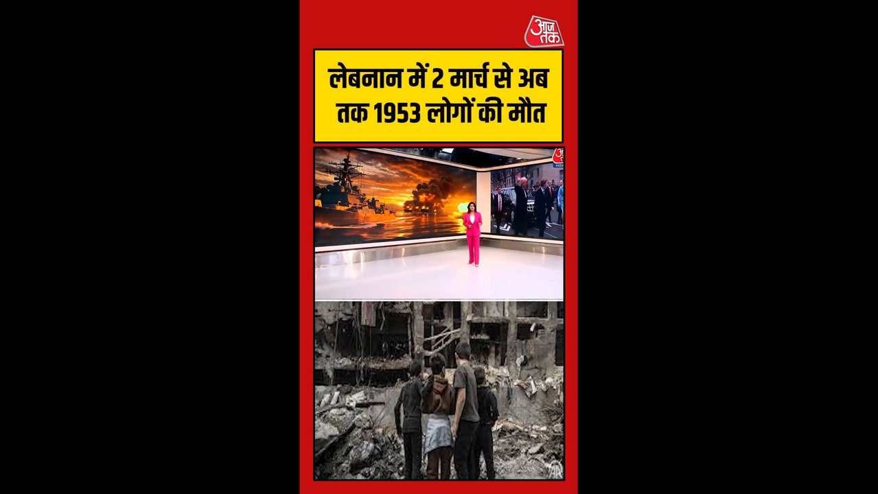 लेबनान में इजरायली हमलों में अबतक कितने लोगों न...