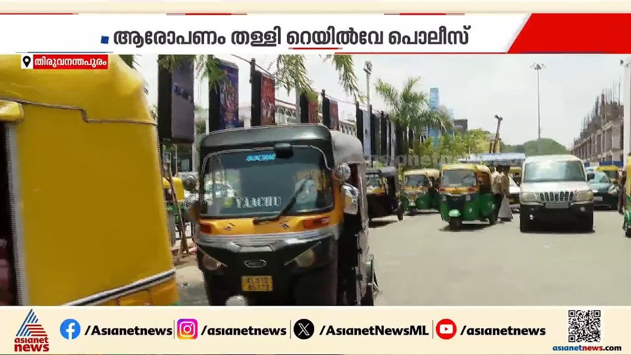 വാഹനം മാറ്റാൻ വൈകിയതിൽ തർക്കം; ഓട്ടോറിക്ഷ ഡ്രൈവ...