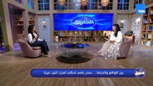 لعبة صح وغلط مع الفنانة سحر رامي… وإجابات صريحة من القلب ❤️