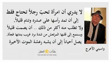 واسيني الأعرج 17