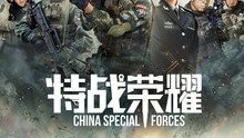Glory of the Special Forces - Episode 20 en Español
