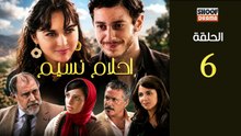 Ahlam Nassim Ep - HD مسلسل احلام نسيم الحلقة - 06 كاملة