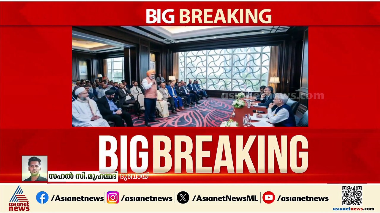 പശ്ചിമേഷ്യൻ സംഘര്‍ഷം ചര്‍ച്ച ചെയ്ത് ഇന്ത്യ; എസ് ജയശങ്കര്‍ UAEയിൽ