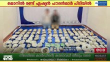 ഒമാനിലെ തെക്കൻ ബാത്തിനയിൽ ലഹരി വസ്തുക്കളുമായി 2 ഏഷ്യൻ പൗരൻമാർ പിടിയിൽ