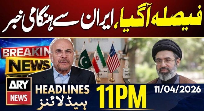 US Iran Peace Talks In Islamabad - Iran Big Announcement| ARY News 11 PM Headlines | 11th April 2026
