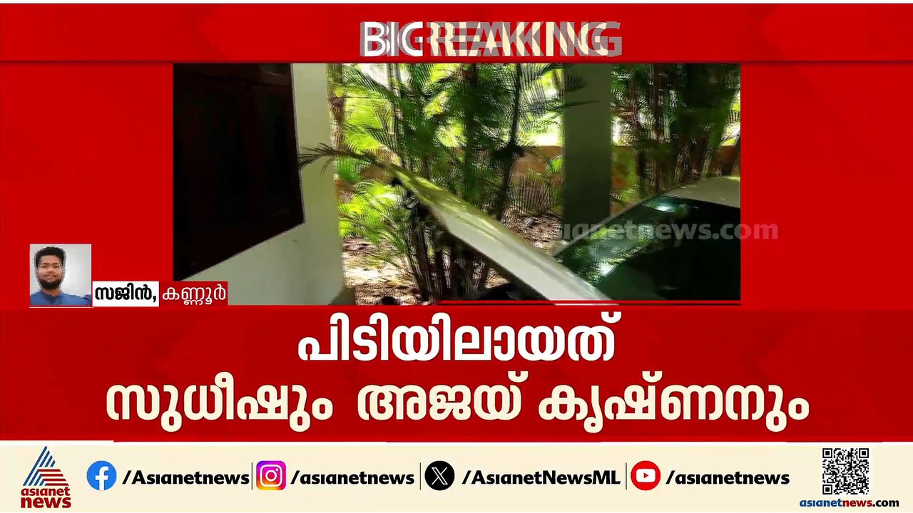 പയ്യന്നൂരിൽ ടി പുരുഷോത്തമന്റെ വീട് ആക്രമിച്ച സം...
