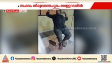 ക്ഷേത്രത്തിലെ മോഷണത്തിനിടയിൽ കള്ളൻ ഉറങ്ങിപ്പോയി; തിരുവനന്തപുരത്ത് നാടകീയ സംഭവങ്ങൾ