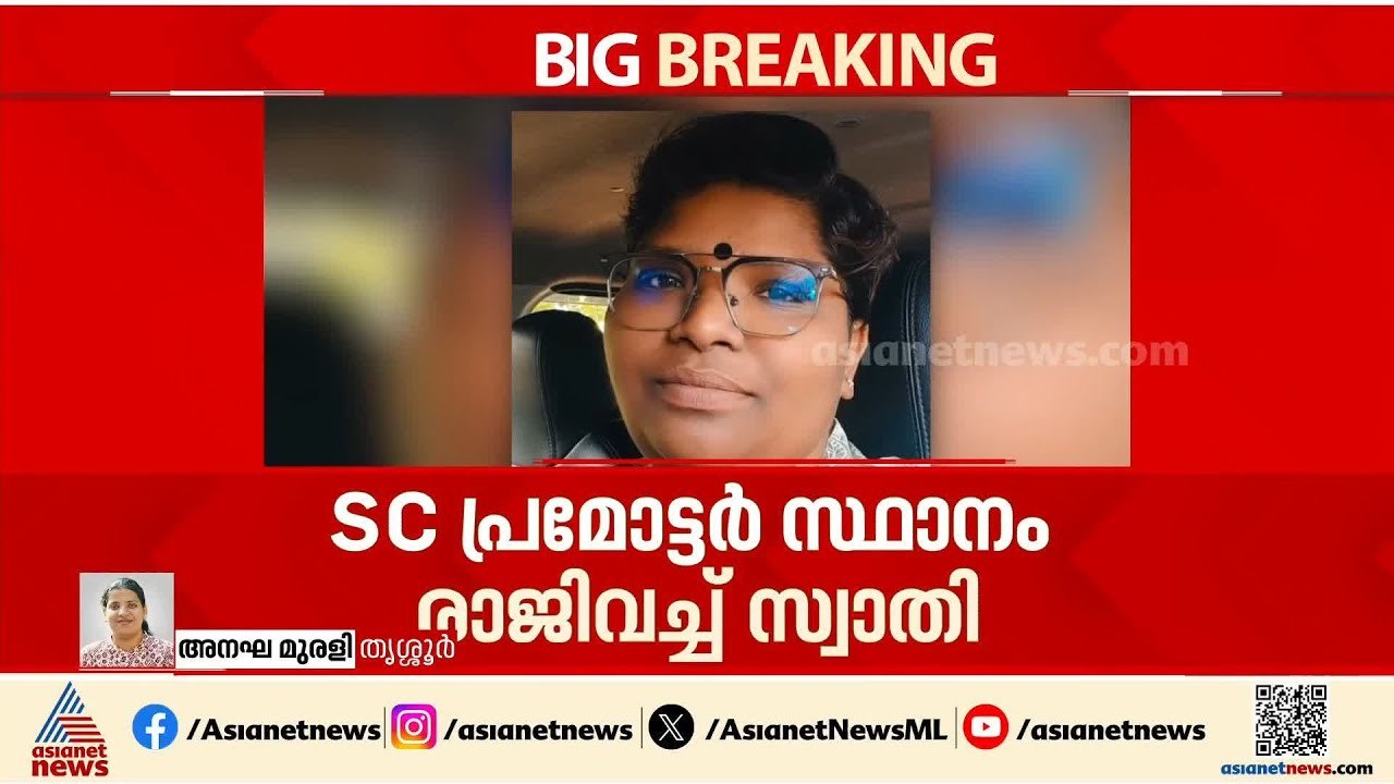 സിപിഎം ലോക്കൽ സെക്രട്ടറിയുടെ ഭീഷണി; കുന്നംകുളം...