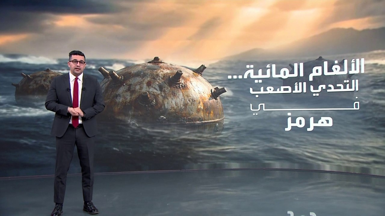 بينها مسيرات تحت مائية.. أدوات أميركية متطورة قد تشارك في إزالة الألغام بمضيق هرمز