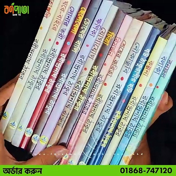 Robindronath 15 book  Video