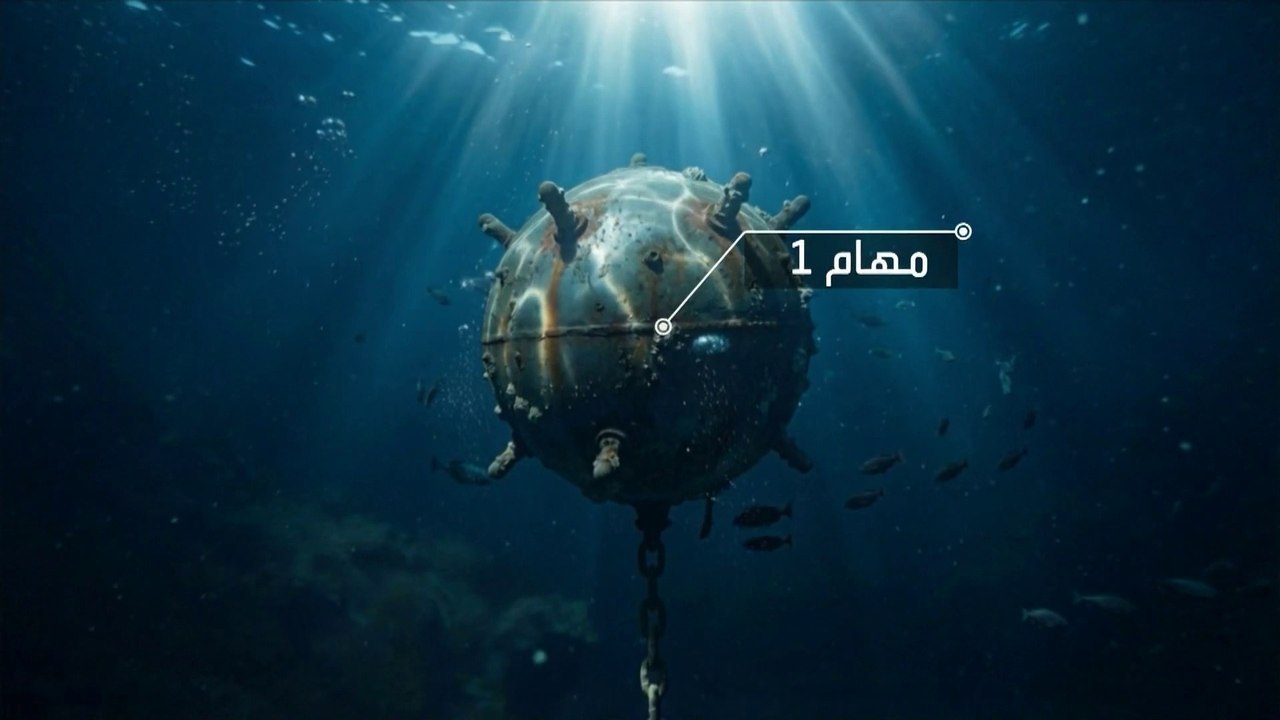 5 طرازات.. قدرات ألغام "مهام" الإيرانية في مضيق هرمز