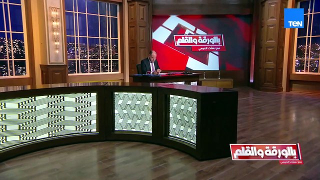 مستقبل الهدنة الأيرانية الأمريكية.. ولماذا أصبح مضيق هرمز أخطر ورقة في يد إيران؟| بالورقة والقلم