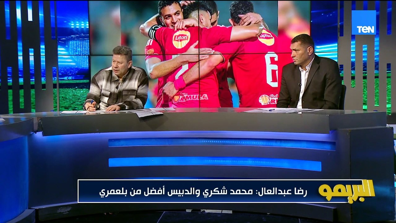 رضا عبد العال: زيزو لازم يقعد دكة وميلعبش.. وكل لما يلعب هيبقى أوحش في الملعب