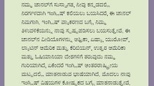 ಕನ್ನಡದಲ್ಲಿ ಇಂಗ್ಲಿಷ್ ಕಲಿಯಿರಿ(ವಿಷಯಗಳ ಪಟ್ಟಿ)ಕನ್ನಡದಲ್ಲಿ