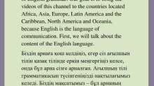 АҒЫЛШЫН ТІЛІН ҚАЗАҚ ТІЛІНДЕ ҮЙРЕНІҢІЗ(мазмұн тізімі)ана тілінде