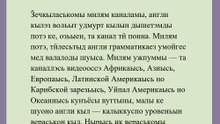 АНГЛИ КЫЛЭЗ УДМУРТ КЫЛЫН ДЫШЕТЫНЫ(оглавление)вордскем кылын
