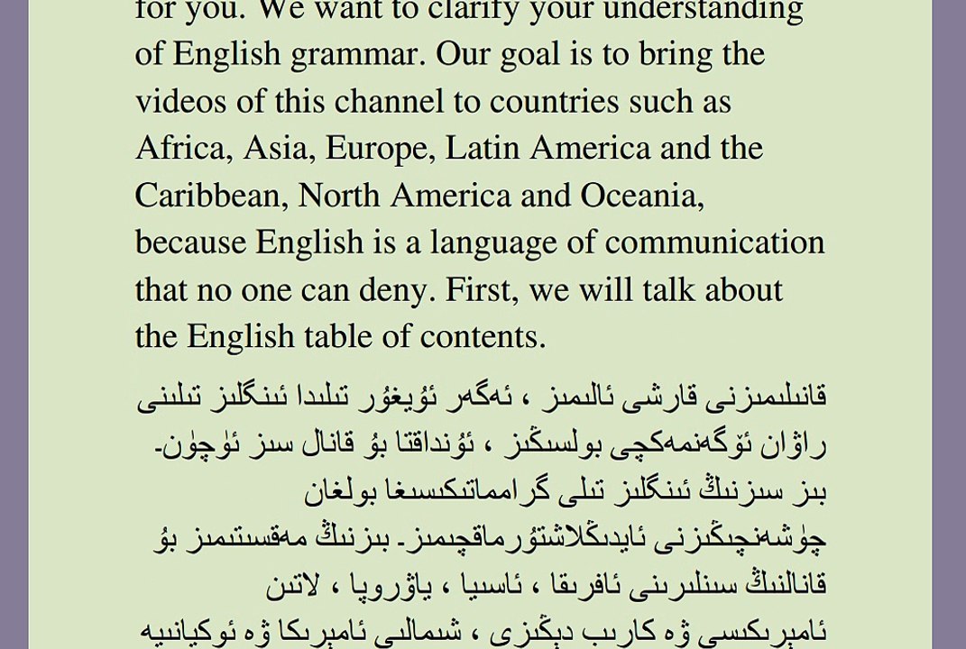 ئىنگلىز تىلى ئۆگىنىڭ(مەزمۇن تىزىملىكى)ئانا تىلىڭىزدا