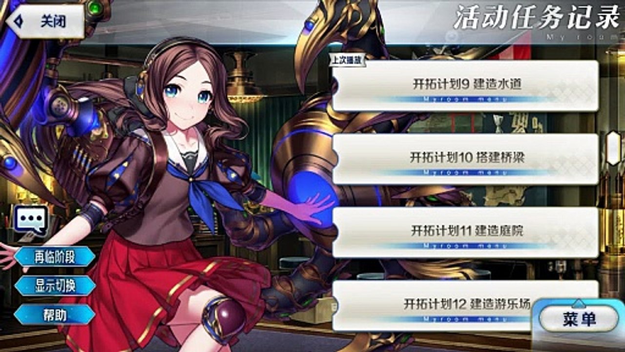 《命运/冠位指定》活动剧情——「夏日！海洋！开拓啦！FGO 2016 Summer 迦勒底夏日回忆 ～治愈的白沙滩～」开拓计划10：搭建桥梁