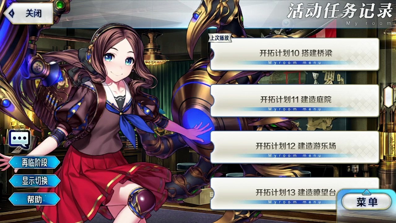 《命运/冠位指定》活动剧情——「夏日！海洋！开拓啦！FGO 2016 Summer 迦勒底夏日回忆 ～治愈的白沙滩～」开拓计划11：建造庭院