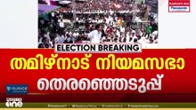 തമിഴ് നാട് നിയമസഭ തിരഞ്ഞെടുപ്പിൽ പ്രചാരണം അവസാനലാപ്പിലേയ്ക്ക്