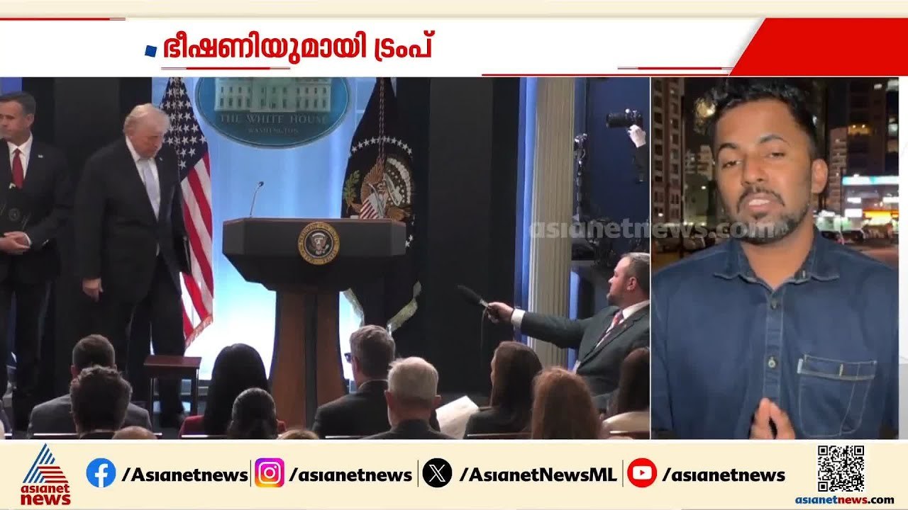 ഹോര്‍മൂസ് കടലിടുക്ക് ഉപരോധിക്കും; ചര്‍ച്ച പരാജയപ്പെട്ടതിന് പിന്നാലെ ഭീഷണിയുമായി ട്രംപ്
