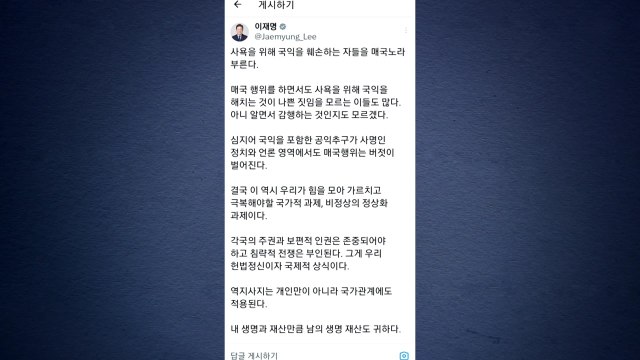 이 대통령 보편적 인권 존중이 상식...국제 관계도 역지사지 / YTN