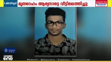 കോളജ് കെട്ടിടത്തിൽ നിന്നും ചാടി ജീവനൊടുക്കിയ
