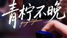 Cinta Datang Pada Waktunya - Zhang Beixi & Zheng Chenyu_Part01