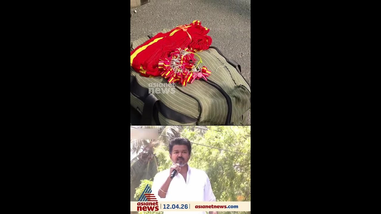 തമിഴകത്ത് വിജയ വിസിൽ മുഴക്കുമോ വിജയ്?; കന്യാകുമാരിയിലെ റോഡ് ഷോയിൽ മുൻകരുതലുകൾ