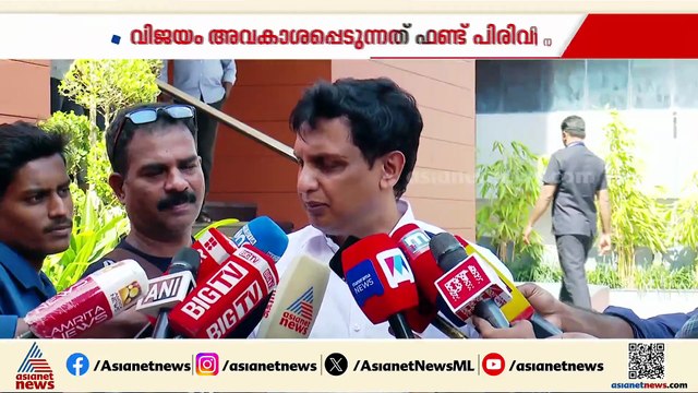 ജയിക്കുമെന്ന യുഡിഎഫ് അവകാശവാദം ഫണ്ട് പിരിവിന് വേണ്ടി: മുഹമ്മദ് റിയാസ്