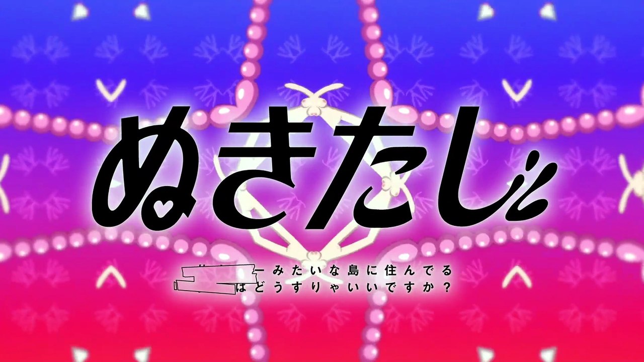 Nukitashi the Animation Folge 7 | Nukitashi the Animation | Anime Deutsch Untertitel