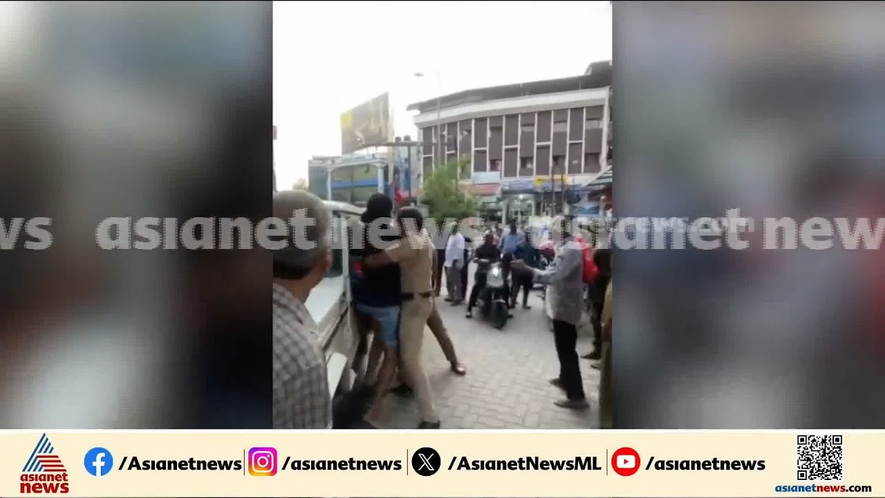 എറണാകുളത്ത് പൊലീസിനെ ആക്രമിച്ച പ്രതികളെ പൊലീസ് പിടികൂടുന്ന ദൃശ്യങ്ങൾ | Ernakulam | Police