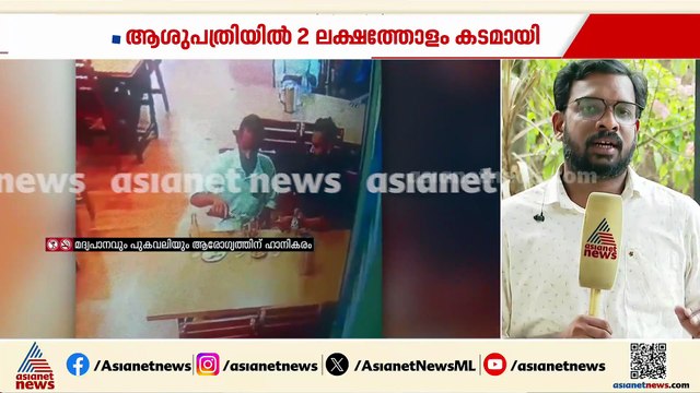 ആരും സഹായിച്ചില്ല, രണ്ട് ലക്ഷത്തോളം രൂപ ആശുപത്രിയിലായി; തുടർചികിത്സയ്ക്ക് സർക്കാർ സഹായിച്ചില്ലെന്ന്