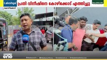 മുംബൈയിൽ നിന്ന് പിടികൂടിയ ദൃശ്യ കൊലക്കേസ് പ്രതിയെ കോഴിക്കോട്ട് എത്തിച്ചു; ചാടിപ്പോയത് ഡിസംബറിൽ