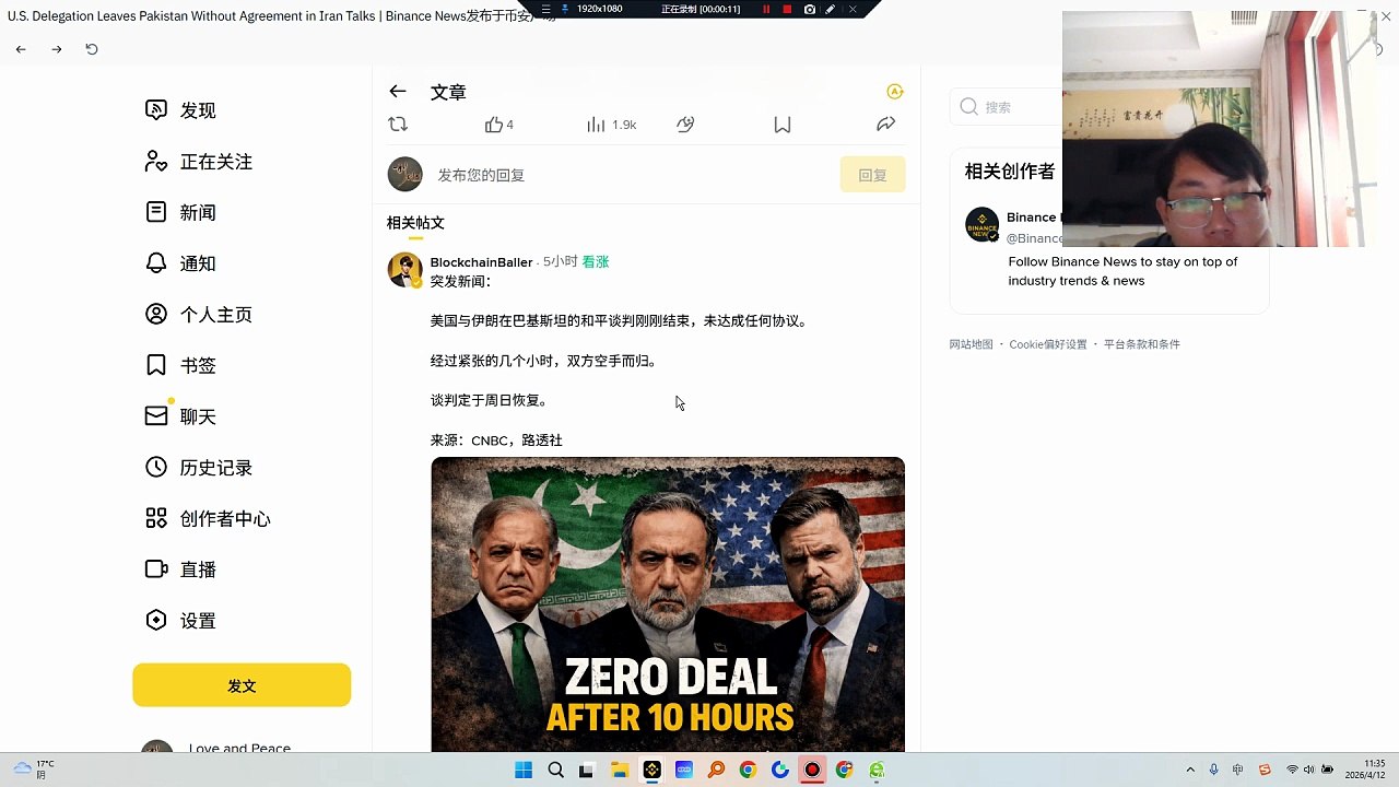 对于币圈的btc、eth都是阶段性利空！ 在4月12日，美国代表团在与伊朗的谈判未能达成协议后离开了巴基斯坦。