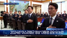 이 대통령 “보편적 인권 존중이 상식…사욕 위한 국익훼손은 매국노”