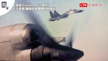 獨家》「大禮包」加送擾台！巴士海峽共機強勢驅離美機 美軍硬氣回嗆