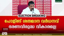 '20,000ത്തോളം ജീവനക്കാർക്ക് വോട്ടവകാശം നിഷേധിക്കപ്പെട്ടു; നിതിന്റെ മരണത്തിൽ കൃത്യമായ നടപടിയെടുക്കണം'