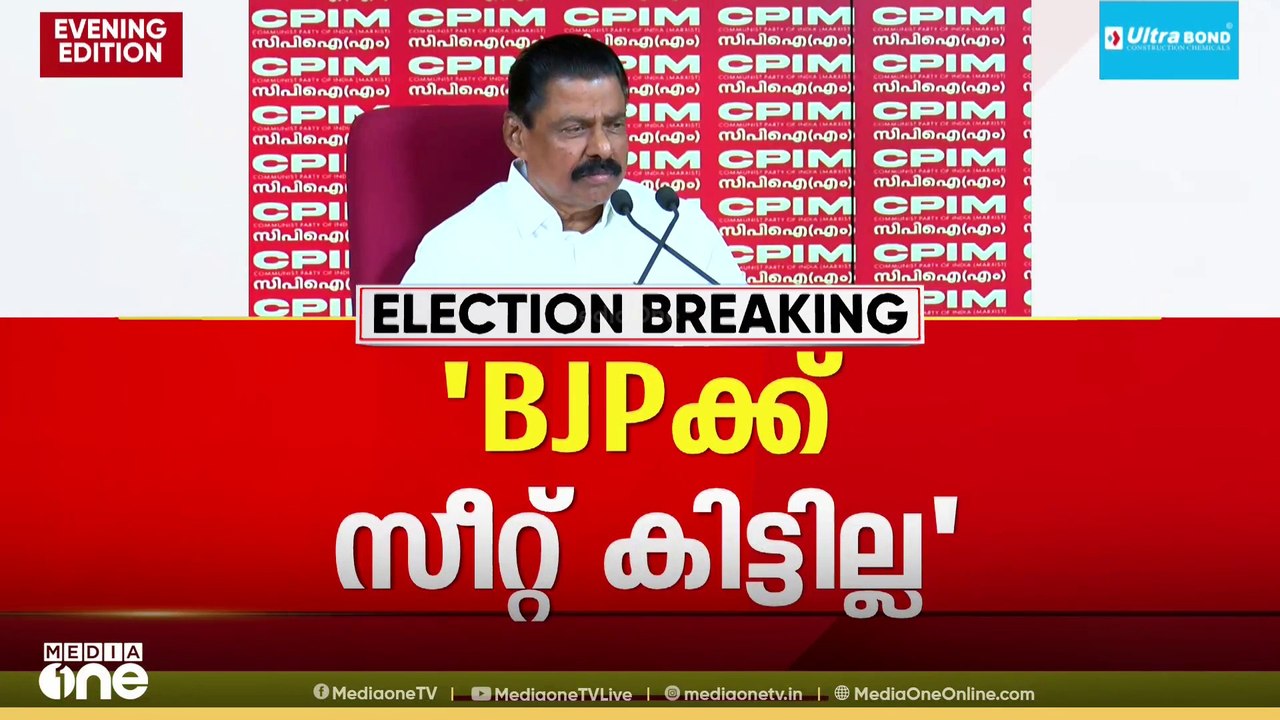 'BJPക്ക് ഒരു സീറ്റ് പോലും കിട്ടില്ല; VD സതീശൻ വ...