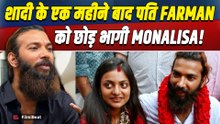 Monalisa Bhosle शादी के एक महीने बाद हुईं लापता, पति Farman Khan ने Video Share कर दी जानकारी!